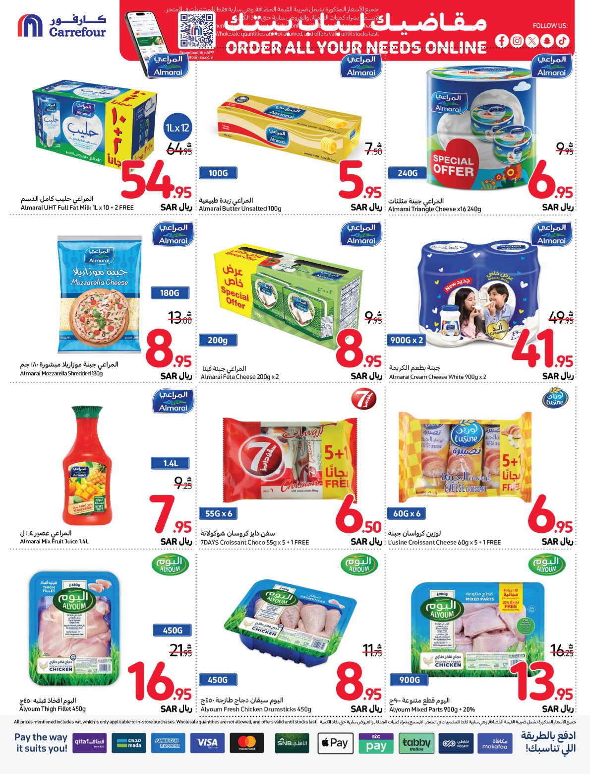 carrefour-saudi offers from 20nov to 26nov 2024 عروض كارفور السعودية من 20 نوفمبر حتى 26 نوفمبر 2024 صفحة رقم 16